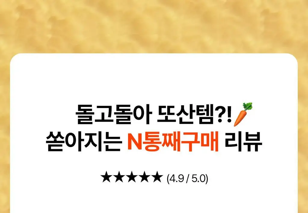 [5년연속수상/단독기획] 스킨푸드 패드 레시피 3종(본품+30매 리필 기획) (당근/감자/복숭아) 상세페이지 16